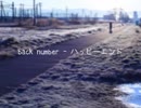 【丸い地球で】back number「ハッピーエンド」【歌ってみた】