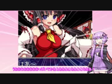 【東方少女綺想譚】巨乳だらけの幻想郷_０１【結月ゆかり実況】