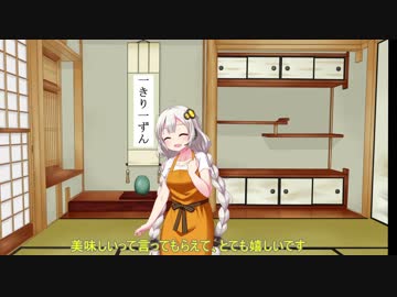 【VOICEROID劇場】あかりちゃんに癒してもらうだけの動画
