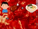 人肉で作るラーメンほど旨い物は無い