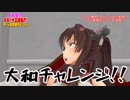 【MMD】大和型のみなさんが新年早々テニス対決をしました【艦これ】