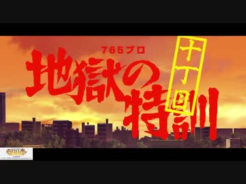 【アイドルマスター ステラステージ】地獄のプリズマチックレインボー