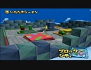 【マリオカートDD】今更感あるマリオカートで殴り合い＠１