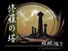 【実況】一族総出で鬼退治！【俺の屍を越えてゆけ】＃６３