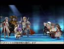 【実況】ドット世代がブレイブリーデフォルトを延長戦する【part66】