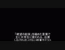 「レースゲーム」紹介動画