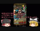 【ゆっくり実況】タワーバトル　カーズ　フロア7【ジョジョSS】