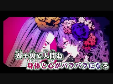 ニコカラ／アンビバレンツ ／off　vocal　男性キー