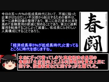 楽しい戦後労働史(3) 標準労働者のライフサイクルと家族賃金