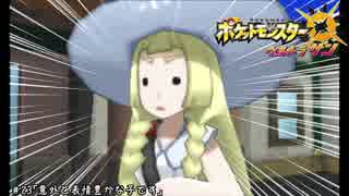 【ポケモンください】交換PTで進めるウルトラサン＃２３