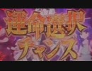 CRひぐらしのなく頃に～叫～ KM-V　１００万回転チャレンジ　ＰＡＲＴ４０