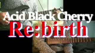 Acid Black Cherry の Re:birth を弾いてみた