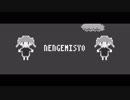 NENGEMISYO-PV付けてみた-