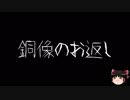 【ゆっくり怪談】一緒に怖い話をしませんか？？その48【洒落怖】