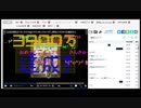 【sm125732】3900万コメント達成の瞬間