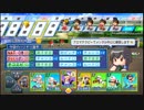 栄冠ナイン　２人雑談プレイ【桃＋・足湯】　１８５