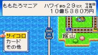 （桃太郎電鉄 G）再び鉄道職員になる時が来た！！ #9