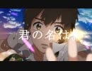 【初投稿】 夢灯籠　歌ってみた！【青（あお）】