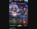 【グラブル】無課金のゴッブロ×マッチョ編成を試してみる
