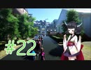【Planet Coaster】ゆっくりときりたんの遊園地建設記part22【VOICEROID実況】