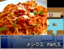 腐女子が栄養士だから至高のメニュー求めてメシクエやったる　5朝目