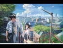 【君の名は。】なんでもないや　歌ってみた【RADWIMPS】DBZ改