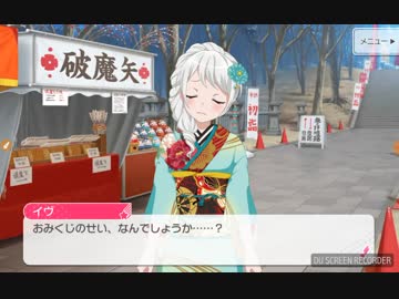 【ガルパ】だ、大凶の呪い、だと…？【ゲーム実況】