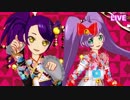 【プリパラ】ま～ぶるMake up a-ha-ha!（シオン＆らぁら）