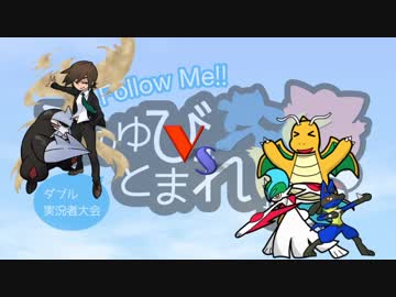 【ポケモンＵＳＭ】最強無敵！精神力！このゆび杯編【vsハヤブサさん】