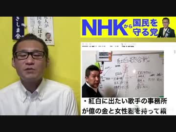 元NHK職員立花たかし「NHKは邪魔者を殺す、そのやり方はこう」