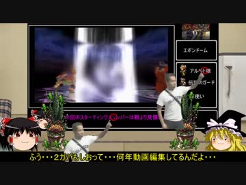 FF10 スフィア縛り　ゆっくり実況プレイその25　後編