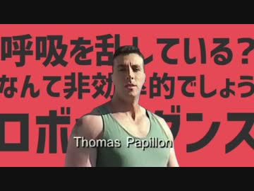 Thomas_Papillon_Thomas