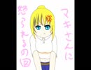 【RimWorld】ひっそりVOICEROID旅行記2