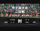 栄冠ナイン　２人雑談プレイ【桃＋・足湯】　１８７