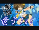 【MUGEN】凶悪キャラオンリー！狂中位タッグサバイバル！Part13(C-2)