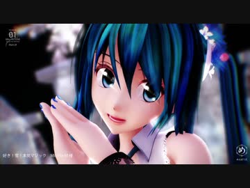 【MMDモデル配布】めんぼう式 初音ミク Mark2B 【好き！雪！本気マジック】