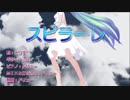 スピラーレ(ARIA)TVサイズ オリジナルアレンジ 共同制作完成版