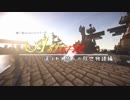 【APヘタリア】Astarte～選ばれし旅人の救世物語 Ep.4【Minecraft】