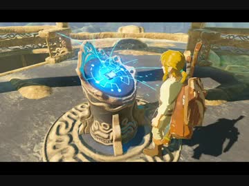 （２）はじめてのゼルダの伝説ブレスオブザワイルド