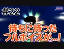 【おそ松さん】しま松で島を開拓してみる実況＃２２