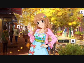 諸星きらり メモリアルコミュ1～5