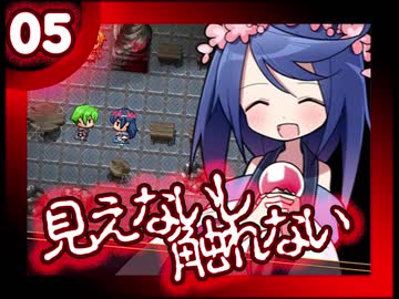 【実況】見えないし触れないし怖いし進めない_05
