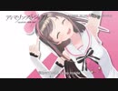 【キズナアイ】DEEP BLUE TOWNへおいでよ【MMD】