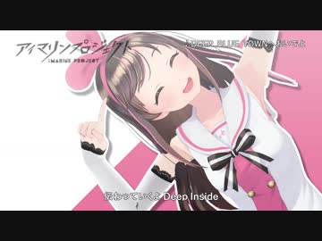 【キズナアイ】DEEP BLUE TOWNへおいでよ【MMD】