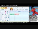 【パワプロドリームカップⅡ】ドラゴンボールvsパワポケ【19戦目】part1