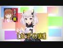 女子の本音を解説してくれる首絞めハム太郎