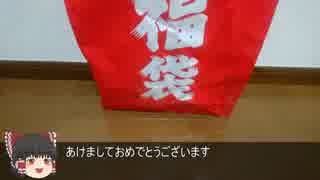 2018年MTG3万円福袋