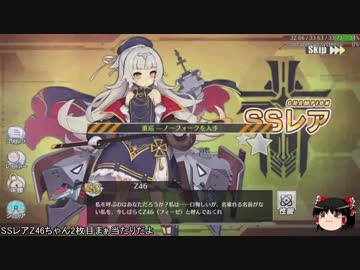 ノーマルでイく！【003】アズールレーン鉄血の鏡写されし異色40連建造