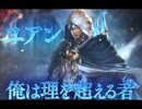 Shadowverse ユアン(ネメシス)ステージ bgm