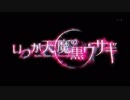 Itsuka Tenma no Kuro Usagi OP (HD)w